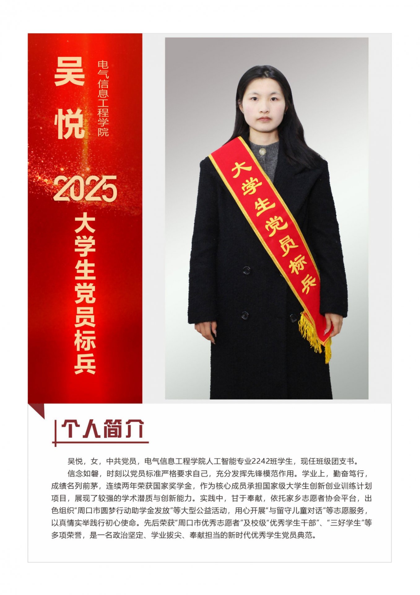 以党的创新理论武装头脑