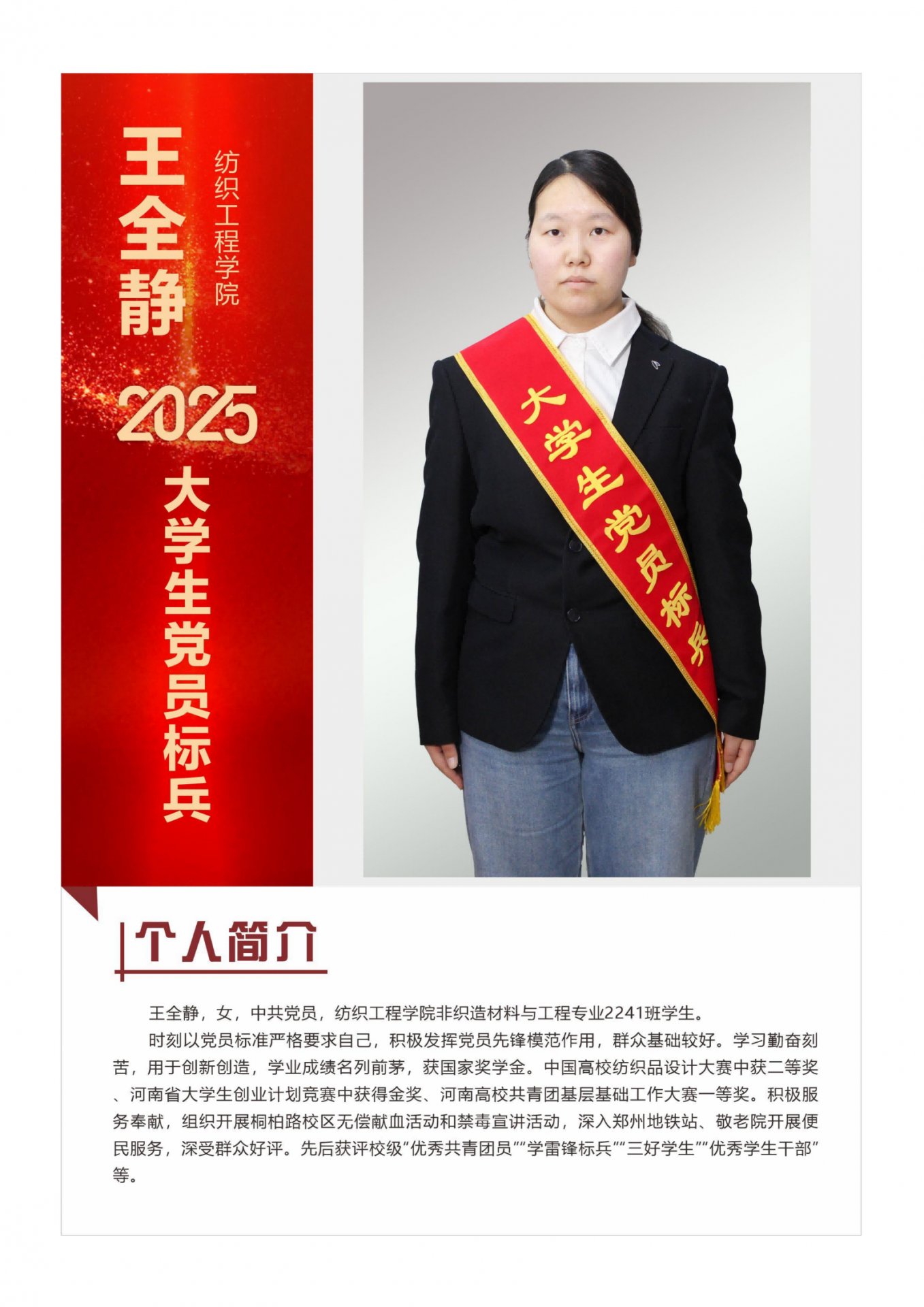 他们笃行实干