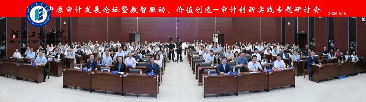 的专家学者和行业嘉宾表示诚挚欢迎