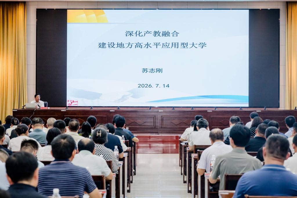 我校举办暑期中层干部培训班