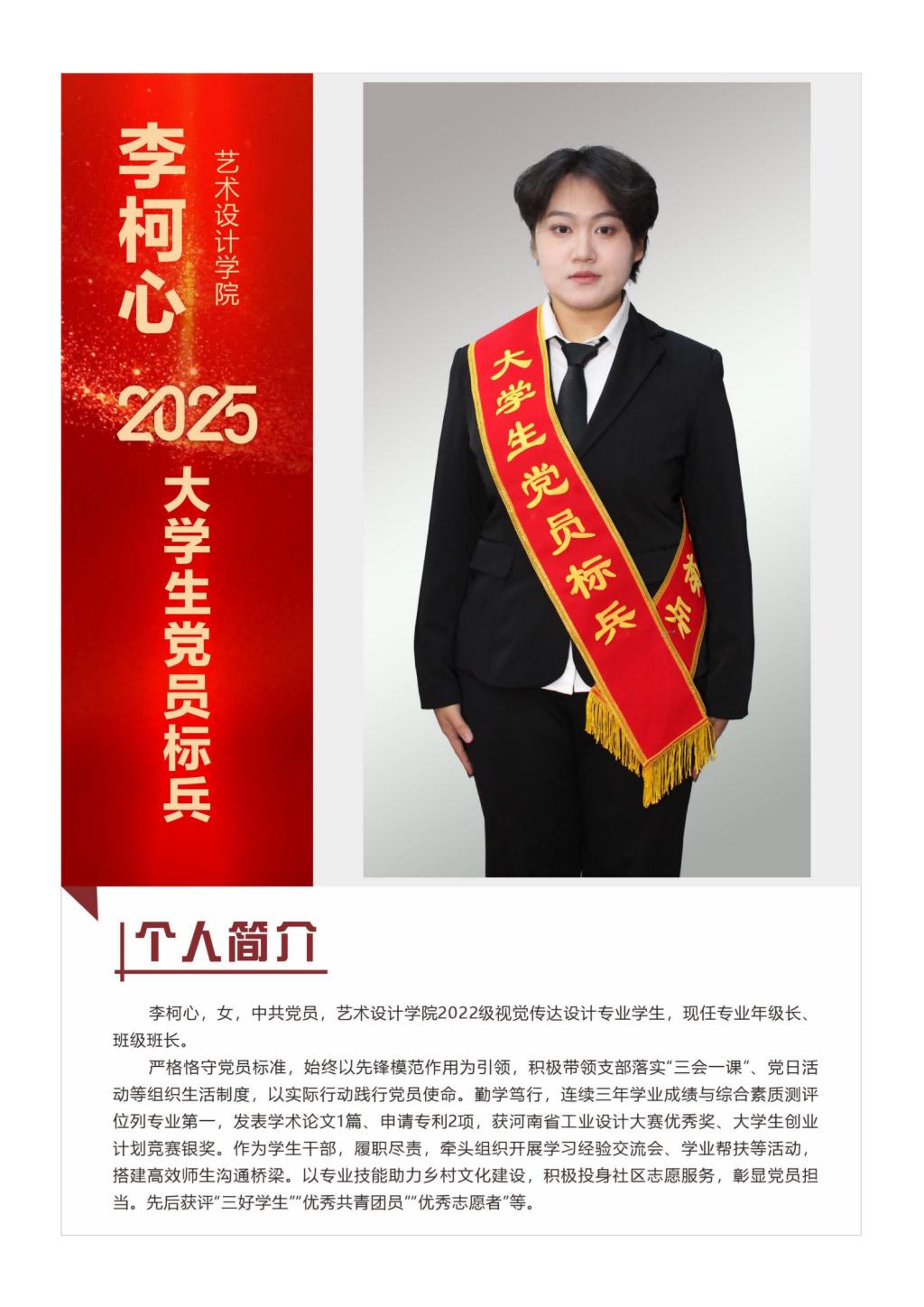 在思想引领中争当表率