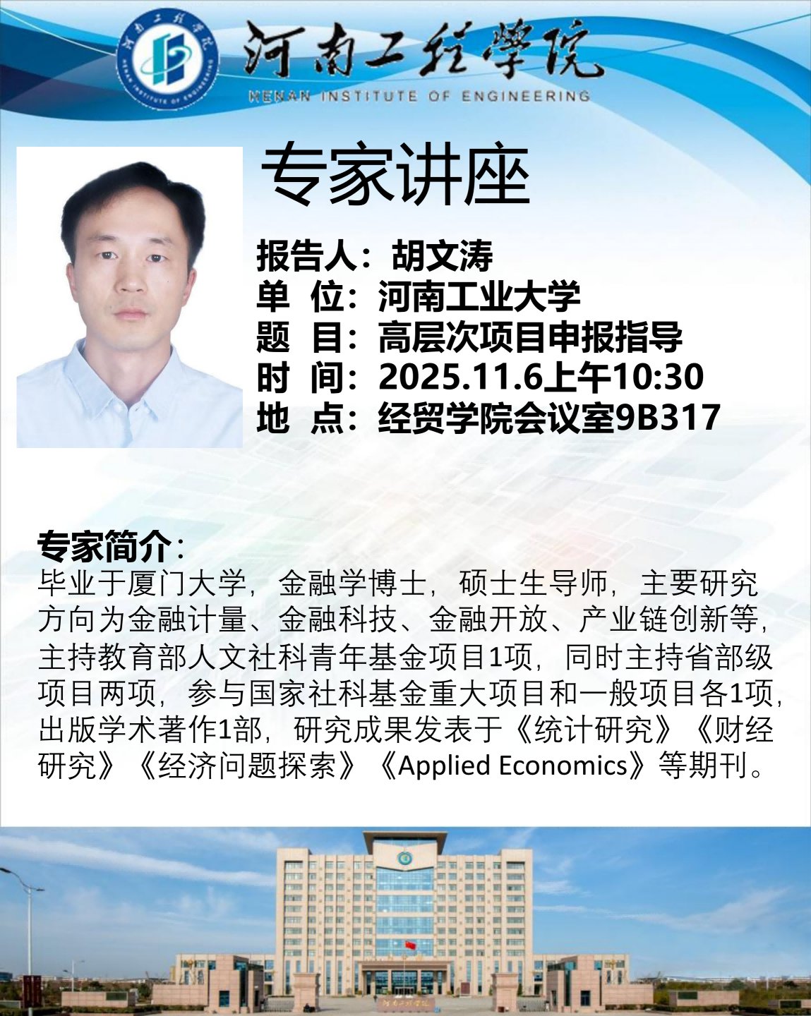 Xinzheng