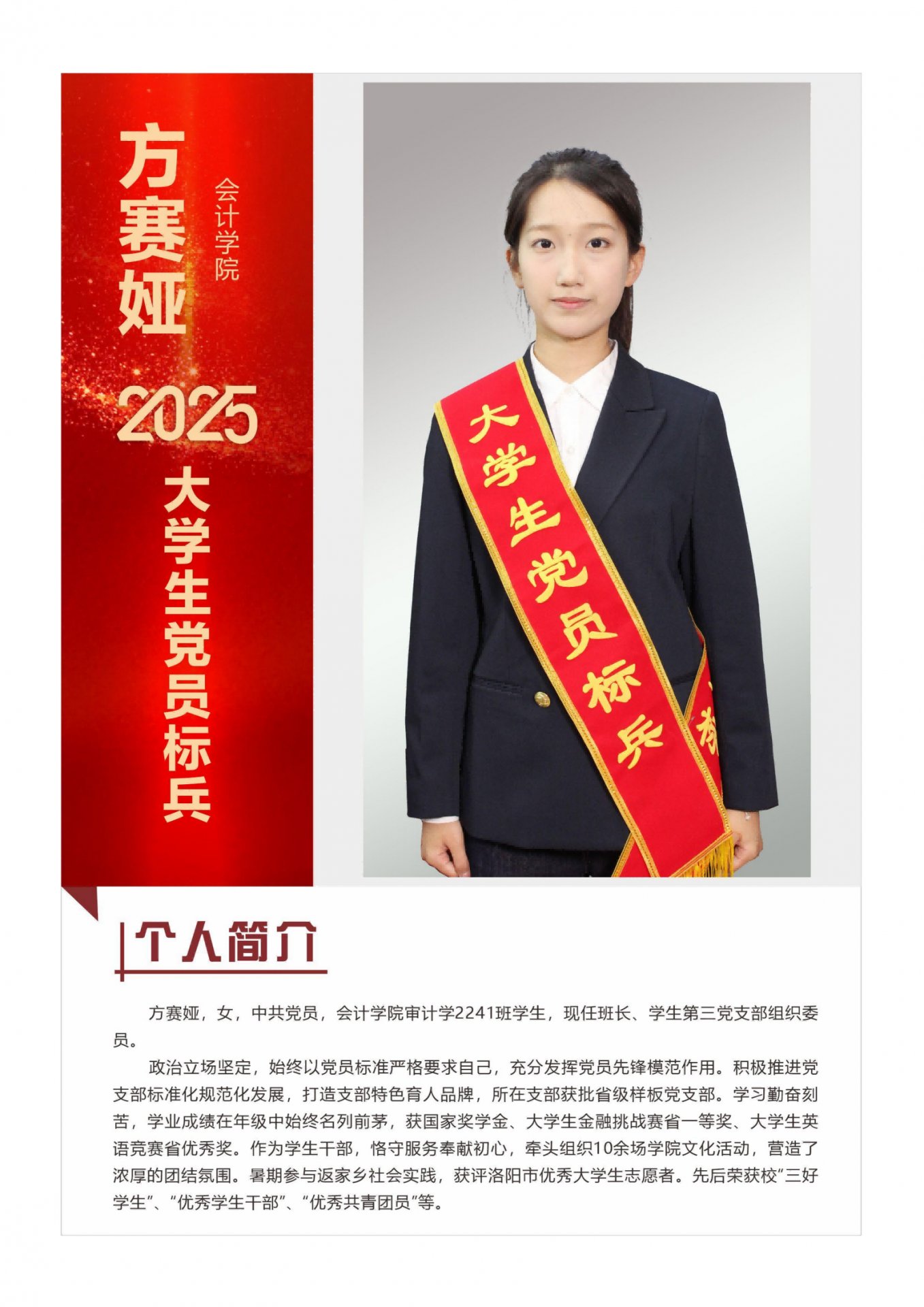 筑牢信仰根基
