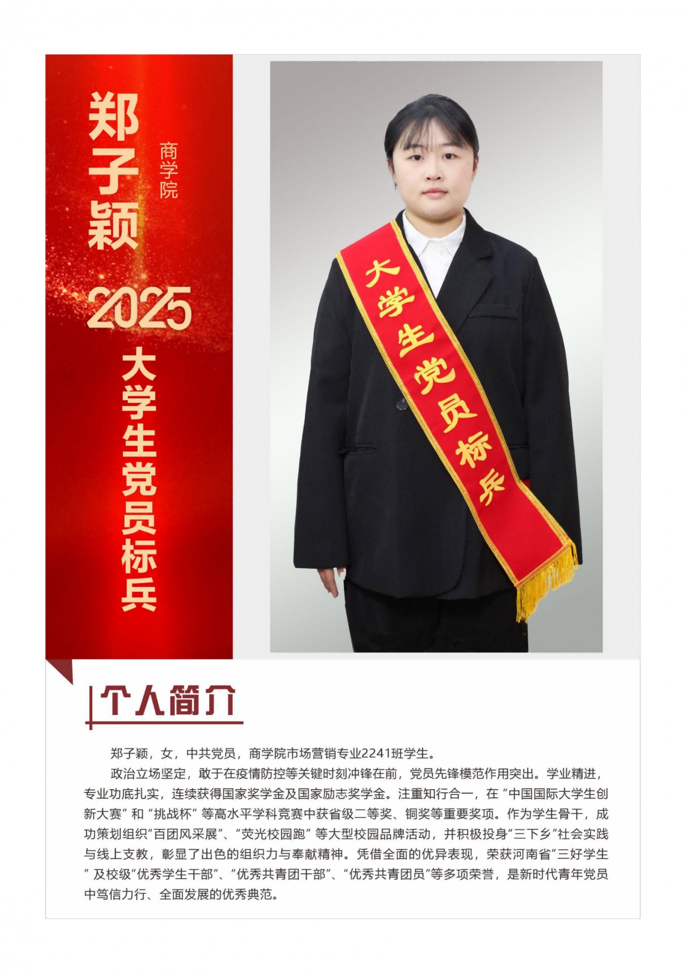锐意创新