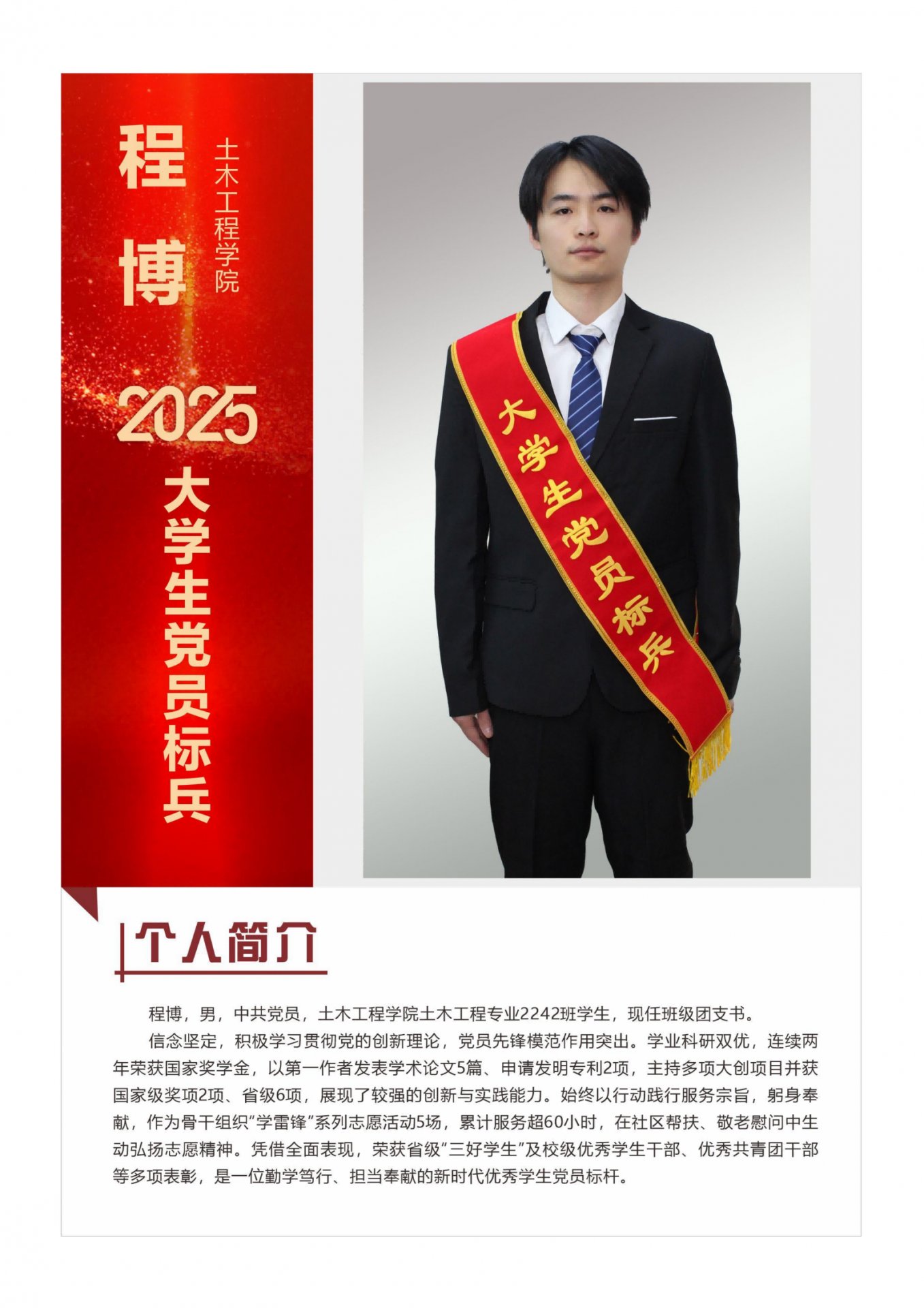 用点滴行动践行初心使命