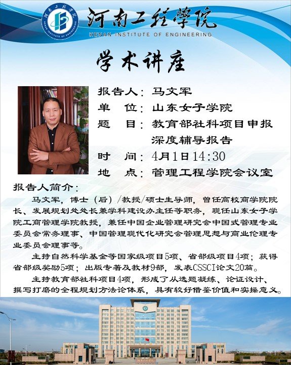Xianghe Road