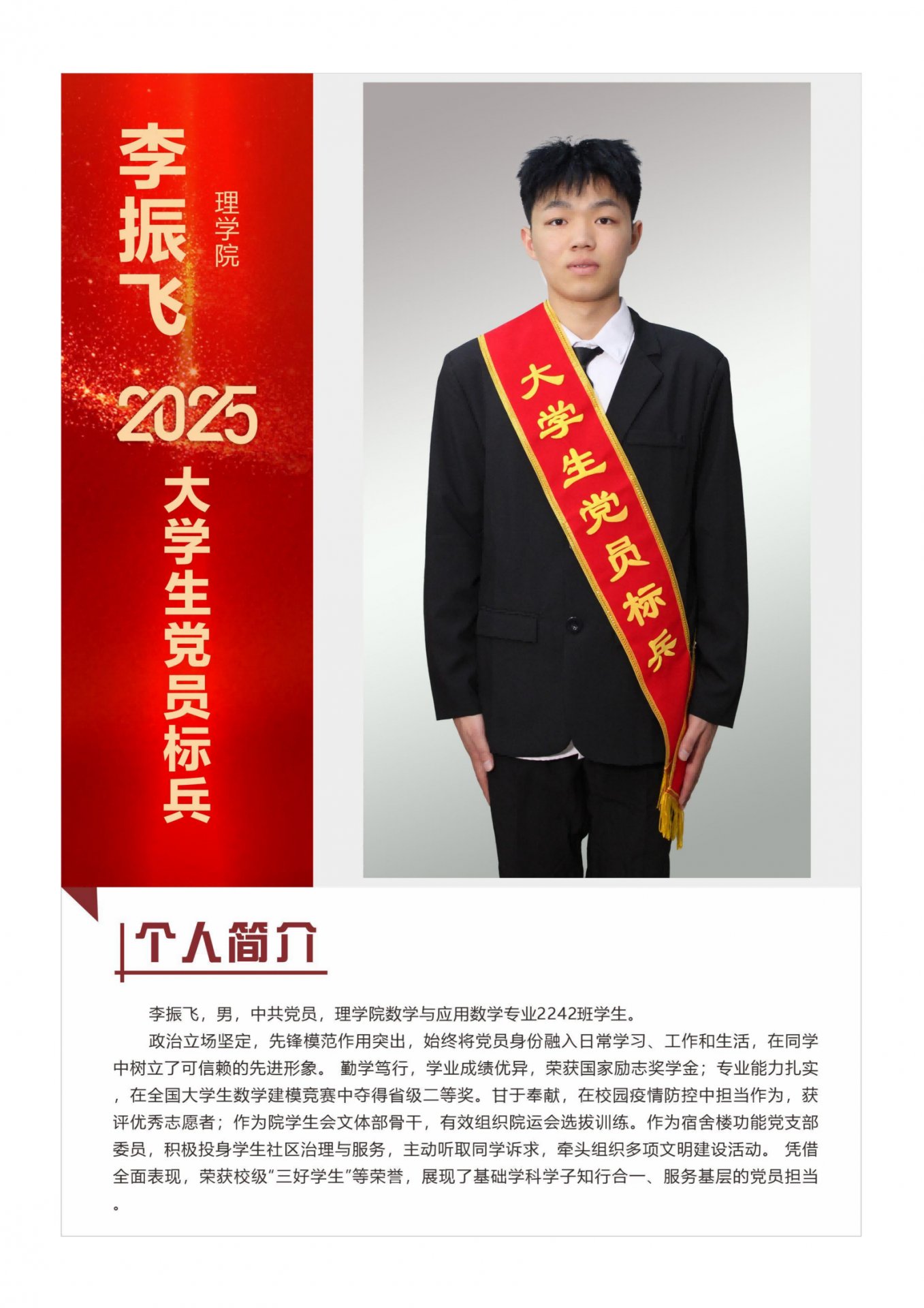 深耕学业