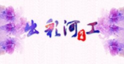 河南省郑州市新郑龙湖祥和路1号 Ad