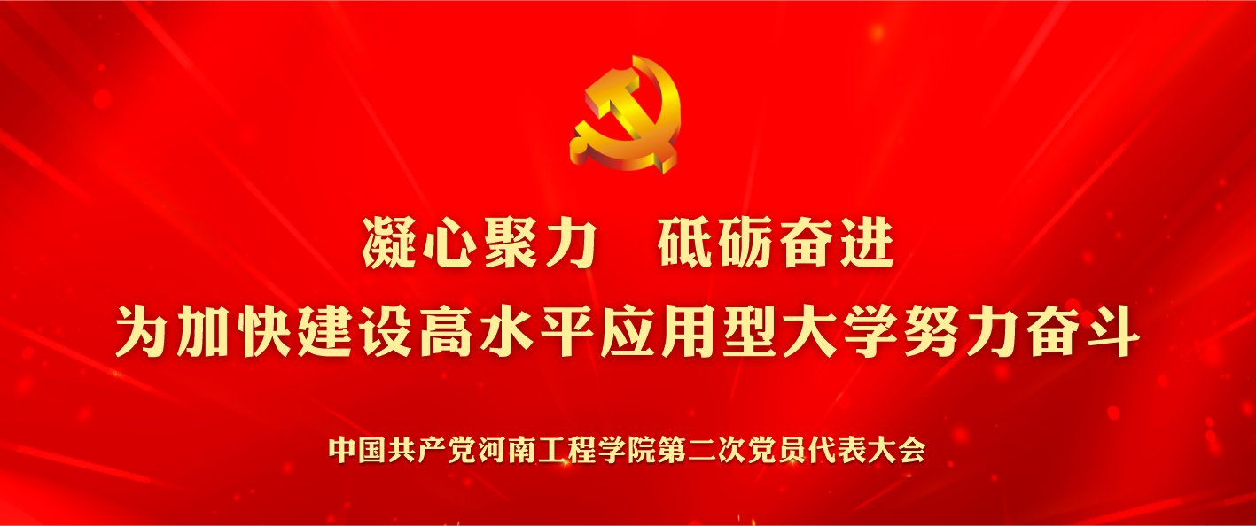 Xinzheng